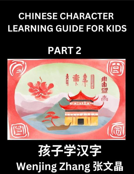 Chinese Character Learning Guide for Kids (Part 2)- Brain Game Test Series Easy Lessons for Kids to Learn Recognizing Simplified Chinese Characters
