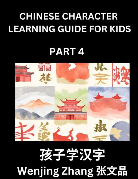 Chinese Character Learning Guide for Kids (Part 4)- Brain Game Test Series Easy Lessons for Kids to Learn Recognizing Simplified Chinese Characters
