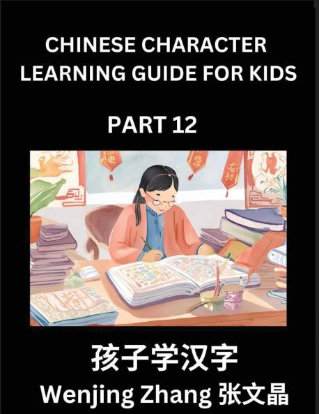 Chinese Character Learning Guide for Kids (Part 12)- Brain Game Test Series Easy Lessons for Kids to Learn Recognizing Simplified Chinese Characters