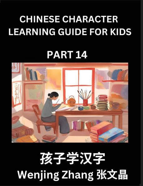 Chinese Character Learning Guide for Kids (Part 14)- Brain Game Test Series Easy Lessons for Kids to Learn Recognizing Simplified Chinese Characters