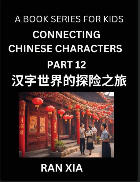 Mandarin Chinese Characters for Kids (Part 12)- A Test Series for Children to Recognize Chinese Characters by Column Matching