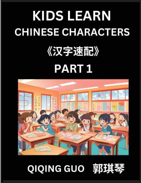 Kids Learn Chinese Characters (Part 1)- A Collection of Mandarin Chinese Puzzles for Kids to Learn Recognizing Simplified Chinese Characters with Easy Lessons HSK Test Series with Multiple Answers Type Questions and Answers