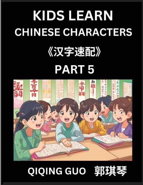 Kids Learn Chinese Characters (Part 5)- A Collection of Mandarin Chinese Puzzles for Kids to Learn Recognizing Simplified Chinese Characters with Easy Lessons HSK Test Series with Multiple Answers Type Questions and Answers