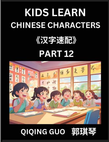 Kids Learn Chinese Characters (Part 12)- A Collection of Mandarin Chinese Puzzles for Kids to Learn Recognizing Simplified Chinese Characters with Easy Lessons HSK Test Series with Multiple Answers Type Questions and Answers