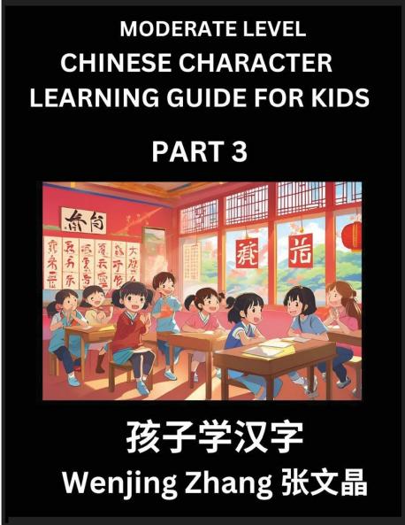 Chinese Character Learning Guide for Kids (Part 3)- Moderate level Brain Game Test Series Easy Lessons for Kids to Learn Recognizing Simplified Chinese Characters