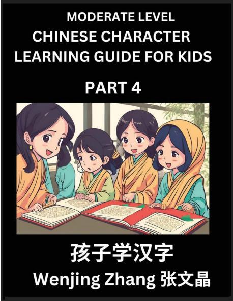 Chinese Character Learning Guide for Kids (Part 4)- Moderate level Brain Game Test Series Easy Lessons for Kids to Learn Recognizing Simplified Chinese Characters