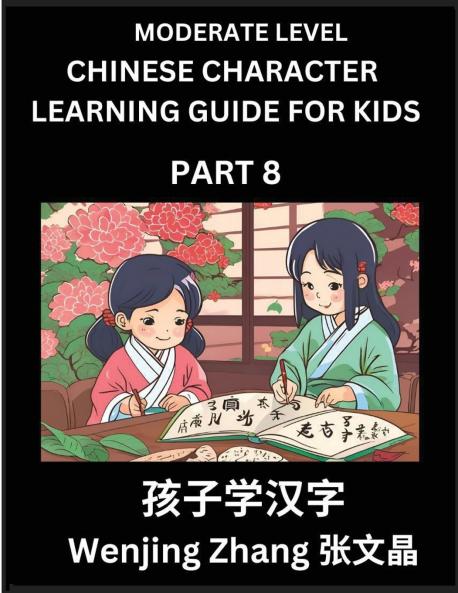 Chinese Character Learning Guide for Kids (Part 8)- Moderate level Brain Game Test Series Easy Lessons for Kids to Learn Recognizing Simplified Chinese Characters