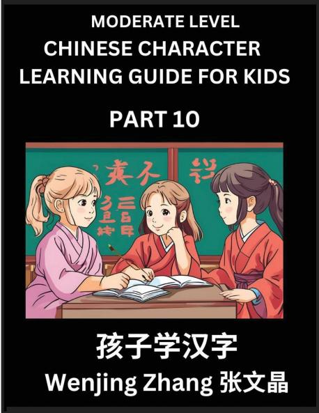 Chinese Character Learning Guide for Kids (Part 10)- Moderate level Brain Game Test Series Easy Lessons for Kids to Learn Recognizing Simplified Chinese Characters