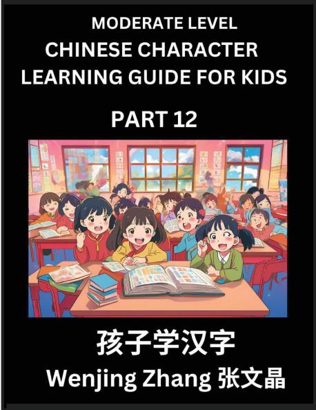 Chinese Character Learning Guide for Kids (Part 12)- Moderate level Brain Game Test Series Easy Lessons for Kids to Learn Recognizing Simplified Chinese Characters