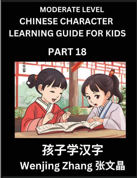 Chinese Character Learning Guide for Kids (Part 18)- Moderate level Brain Game Test Series Easy Lessons for Kids to Learn Recognizing Simplified Chinese Characters