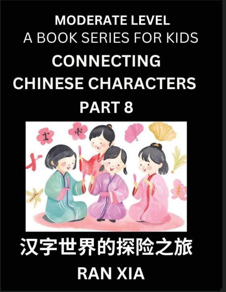 Chinese Characters for Kids (Part 8)- Moderate Level Test Series for Children to Recognize Chinese Characters by Column Matching Suitable for HSK All Levels Fast Learn Mandarin Chinese with Simplified Character Brain Games