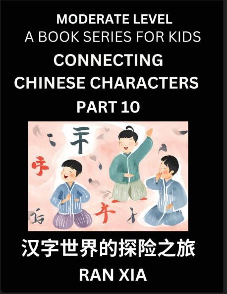 Chinese Characters for Kids (Part 10)- Moderate Level Test Series for Children to Recognize Chinese Characters by Column Matching Suitable for HSK All Levels Fast Learn Mandarin Chinese with Simplified Character Brain Games