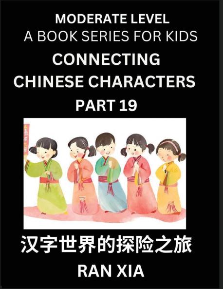 Chinese Characters for Kids (Part 19)- Moderate Level Test Series for Children to Recognize Chinese Characters by Column Matching Suitable for HSK All Levels Fast Learn Mandarin Chinese with Simplified Character Brain Games