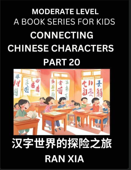 Chinese Characters for Kids (Part 20)- Moderate Level Test Series for Children to Recognize Chinese Characters by Column Matching Suitable for HSK All Levels Fast Learn Mandarin Chinese with Simplified Character Brain Games
