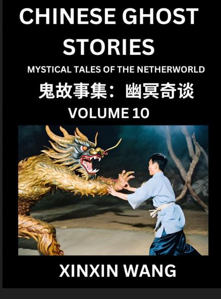 Chinese Ghost Stories (Part 10)- Learn Mandarin Chinese Language and Culture by Reading Short Stories HSK All Levels Simplified Character Edition Easy Lessons for Beginners