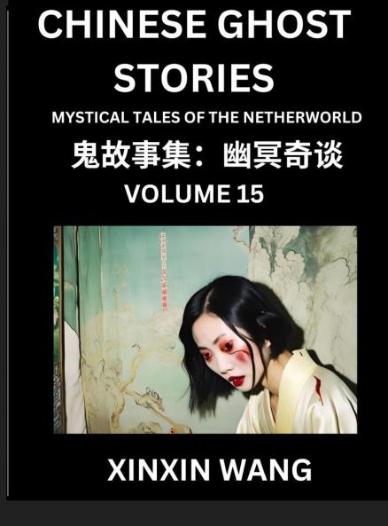 Chinese Ghost Stories (Part 15)- Learn Mandarin Chinese Language and Culture by Reading Short Stories HSK All Levels Simplified Character Edition Easy Lessons for Beginners