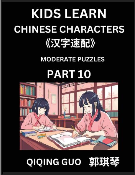 Kids Learn Chinese Characters (Part 10)- A Collection of Moderate Level Mandarin Chinese Puzzles for Kids to Learn Recognizing Simplified Chinese Characters with Easy Lessons HSK Test Series with Multiple Answers Type Questions and Answers