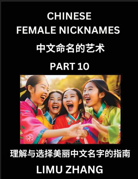 Chinese Female Nicknames (Part 10)- Find Perfect Names for Babies Young Teens Adults Discover Mandarin Chinese Language Culture Pinyin English Characters with a Book Series on Chinese Names for Girls