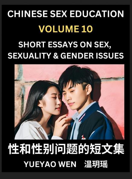 Short Essays on Sex Sexuality & Gender Issues (Part 10) - Improve Personal Growth and Development Sex Education A Collection of Short Essays in Chinese and English Learn Mandarin Chinese while Reading China Articles