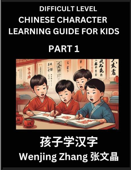 Chinese Character Learning Guide for Kids (Part 1)- Difficult level Brain Game Test Series Easy Lessons for Kids to Learn Recognizing Simplified Chinese Characters