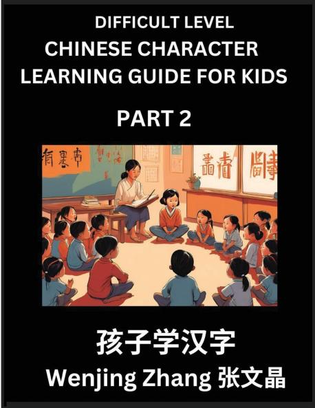 Chinese Character Learning Guide for Kids (Part 2)- Difficult level Brain Game Test Series Easy Lessons for Kids to Learn Recognizing Simplified Chinese Characters