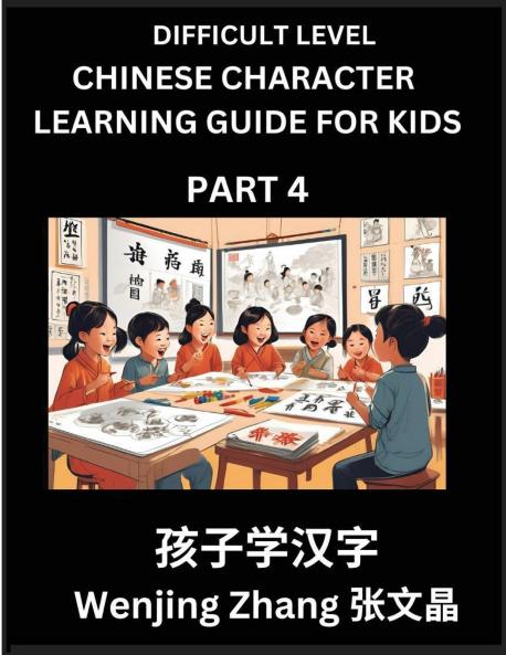 Chinese Character Learning Guide for Kids (Part 4)- Difficult level Brain Game Test Series Easy Lessons for Kids to Learn Recognizing Simplified Chinese Characters
