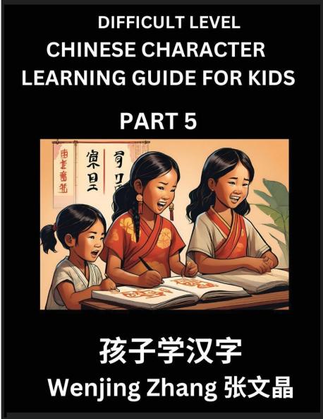 Chinese Character Learning Guide for Kids (Part 5)- Difficult level Brain Game Test Series Easy Lessons for Kids to Learn Recognizing Simplified Chinese Characters