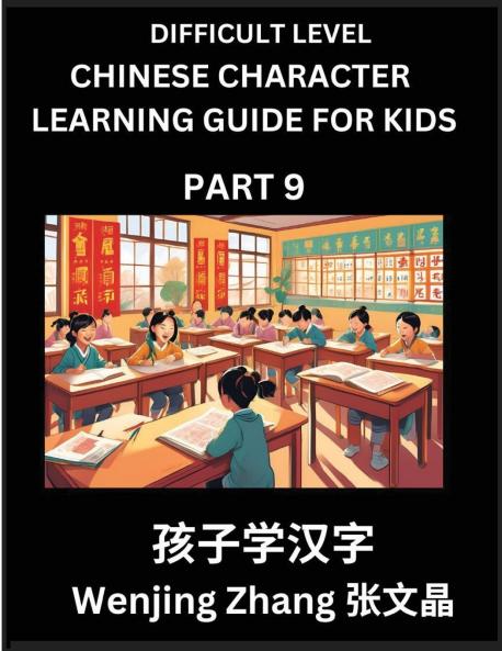 Chinese Character Learning Guide for Kids (Part 9)- Difficult level Brain Game Test Series Easy Lessons for Kids to Learn Recognizing Simplified Chinese Characters