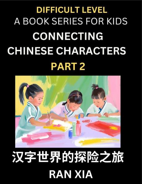 Simplified Chinese Characters for Kids (Part 2)- Difficult Level Test Series for Children to Recognize Chinese Characters by Column Matching Suitable for HSK All Levels Fast Learn Reading Mandarin Chinese Language Culture History with Simplified Chara