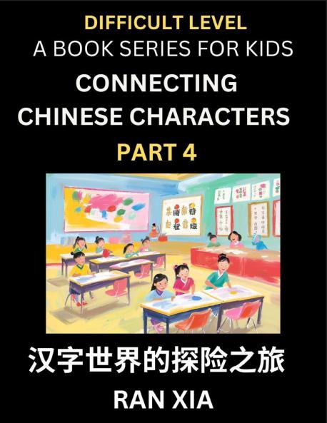 Simplified Chinese Characters for Kids (Part 4)- Difficult Level Test Series for Children to Recognize Chinese Characters by Column Matching Suitable for HSK All Levels Fast Learn Reading Mandarin Chinese Language Culture History with Simplified Chara