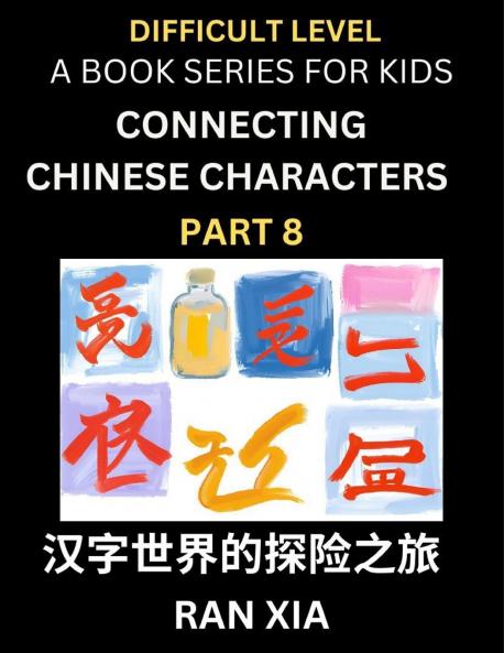 Simplified Chinese Characters for Kids (Part 8)- Difficult Level Test Series for Children to Recognize Chinese Characters by Column Matching Suitable for HSK All Levels Fast Learn Reading Mandarin Chinese Language Culture History with Simplified Chara