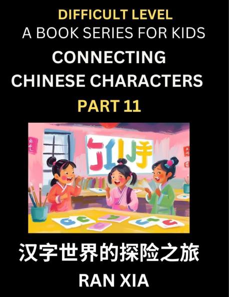 Simplified Chinese Characters for Kids (Part 11)- Difficult Level Test Series for Children to Recognize Chinese Characters by Column Matching Suitable for HSK All Levels Fast Learn Reading Mandarin Chinese Language Culture History with Simplified Char