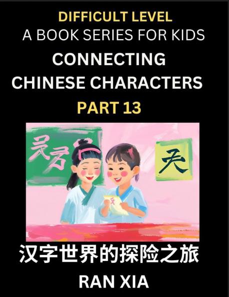 Simplified Chinese Characters for Kids (Part 13)- Difficult Level Test Series for Children to Recognize Chinese Characters by Column Matching Suitable for HSK All Levels Fast Learn Reading Mandarin Chinese Language Culture History with Simplified Char