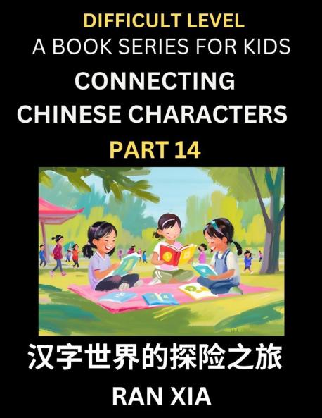 Simplified Chinese Characters for Kids (Part 14)- Difficult Level Test Series for Children to Recognize Chinese Characters by Column Matching Suitable for HSK All Levels Fast Learn Reading Mandarin Chinese Language Culture History with Simplified Char