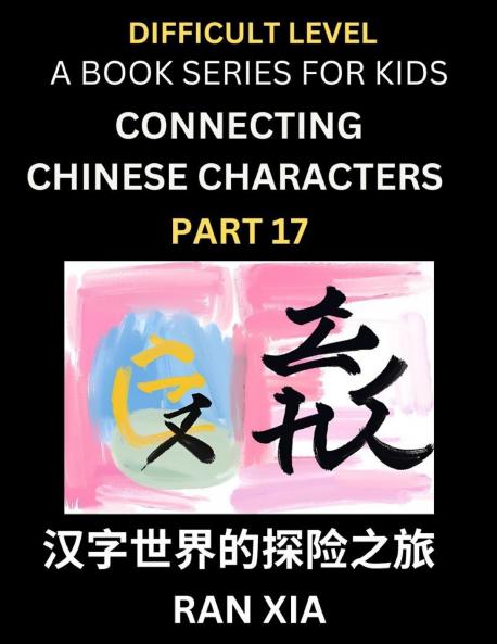 Simplified Chinese Characters for Kids (Part 17)- Difficult Level Test Series for Children to Recognize Chinese Characters by Column Matching Suitable for HSK All Levels Fast Learn Reading Mandarin Chinese Language Culture History with Simplified Char