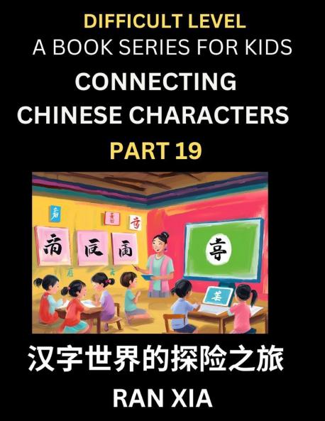 Simplified Chinese Characters for Kids (Part 19)- Difficult Level Test Series for Children to Recognize Chinese Characters by Column Matching Suitable for HSK All Levels Fast Learn Reading Mandarin Chinese Language Culture History with Simplified Char