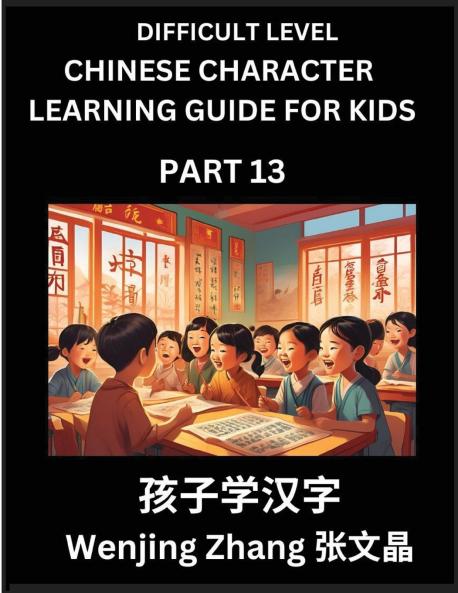 Chinese Character Learning Guide for Kids (Part 13)- Difficult level Brain Game Test Series Easy Lessons for Kids to Learn Recognizing Simplified Chinese Characters