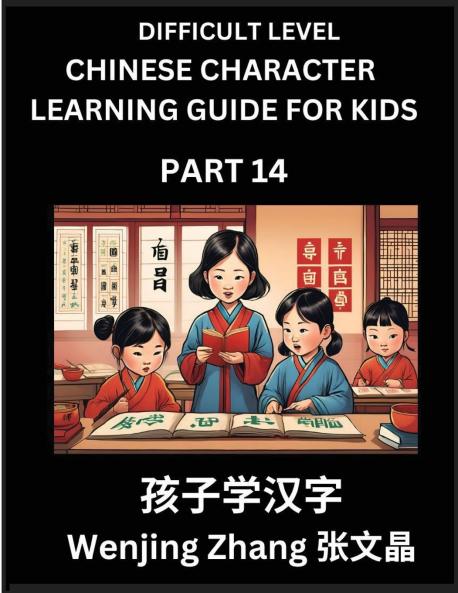 Chinese Character Learning Guide for Kids (Part 14)- Difficult level Brain Game Test Series Easy Lessons for Kids to Learn Recognizing Simplified Chinese Characters