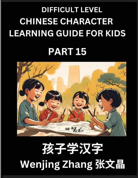 Chinese Character Learning Guide for Kids (Part 15)- Difficult level Brain Game Test Series Easy Lessons for Kids to Learn Recognizing Simplified Chinese Characters