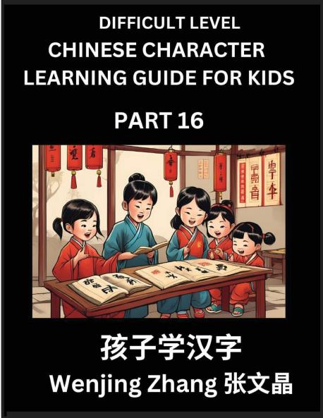 Chinese Character Learning Guide for Kids (Part 16)- Difficult level Brain Game Test Series Easy Lessons for Kids to Learn Recognizing Simplified Chinese Characters