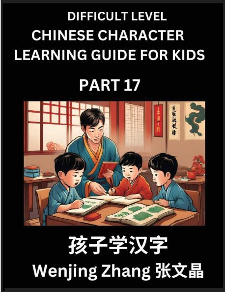 Chinese Character Learning Guide for Kids (Part 17)- Difficult level Brain Game Test Series Easy Lessons for Kids to Learn Recognizing Simplified Chinese Characters