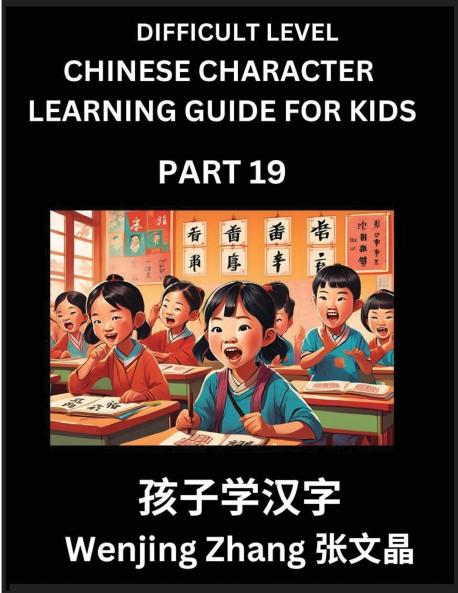 Chinese Character Learning Guide for Kids (Part 19)- Difficult level Brain Game Test Series Easy Lessons for Kids to Learn Recognizing Simplified Chinese Characters