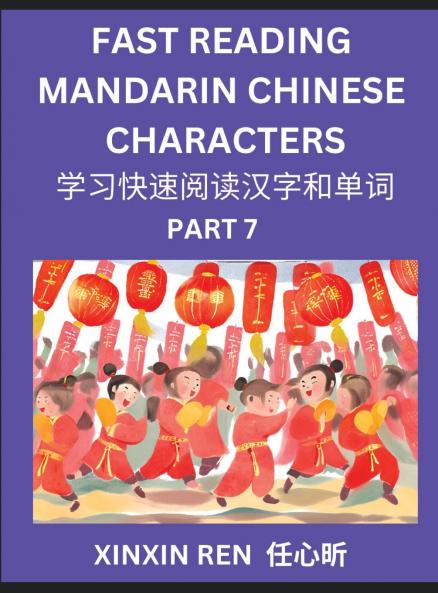 Reading Simplified Chinese Characters for Kids (Part 7) - Learn to Recognize Simplified Mandarin Chinese Characters by Solving Characters Activities HSK All Levels Suitable for Young Adults Teens Easy lessons to Fast Learn Mandarin Chinese Language