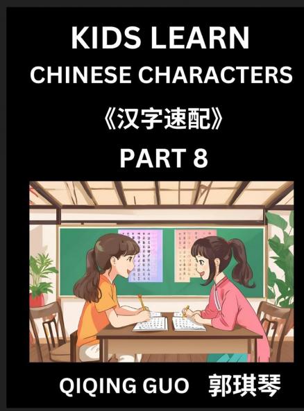 Kids Learn Chinese Characters (Part 8)- A Collection of Simple Level Mandarin Chinese Puzzles for Kids to Learn Recognizing Simplified Chinese Characters with Easy Lessons HSK Test Series with Multiple Answers Type Questions and Answers
