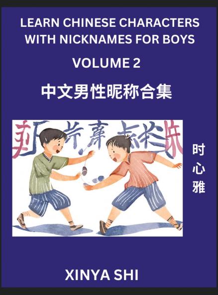 Learn Chinese Characters with Nicknames for Boys (Part 2)- Quickly Self-learn Mandarin Language and Culture Vocabulary of Hundreds of Chinese Characters Words with Names Suitable for Young and Adults English Pinyin HSK All Levels Beginners Intermedi