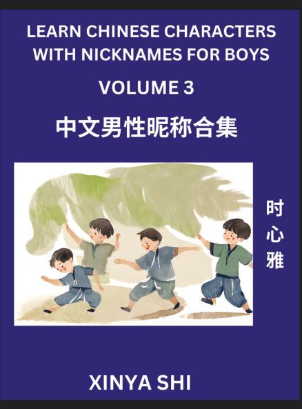 Learn Chinese Characters with Nicknames for Boys (Part 3)- Quickly Self-learn Mandarin Language and Culture Vocabulary of Hundreds of Chinese Characters Words with Names Suitable for Young and Adults English Pinyin HSK All Levels Beginners Intermedi