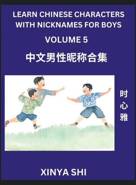 Learn Chinese Characters with Nicknames for Boys (Part 5)- Quickly Self-learn Mandarin Language and Culture Vocabulary of Hundreds of Chinese Characters Words with Names Suitable for Young and Adults English Pinyin HSK All Levels Beginners Intermedi