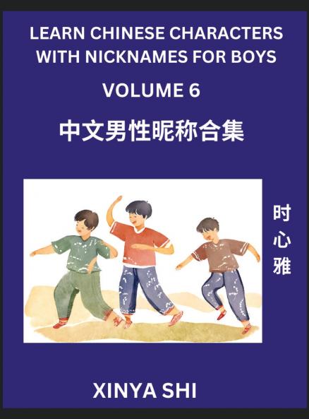 Learn Chinese Characters with Nicknames for Boys (Part 6)- Quickly Self-learn Mandarin Language and Culture Vocabulary of Hundreds of Chinese Characters Words with Names Suitable for Young and Adults English Pinyin HSK All Levels Beginners Intermedi