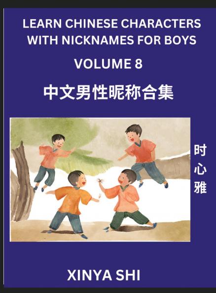 Learn Chinese Characters with Nicknames for Boys (Part 8)- Quickly Self-learn Mandarin Language and Culture Vocabulary of Hundreds of Chinese Characters Words with Names Suitable for Young and Adults English Pinyin HSK All Levels Beginners Intermedi
