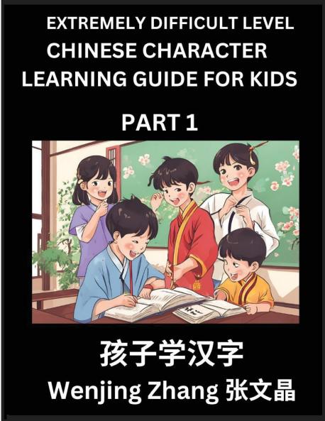 Chinese Character Learning Guide for Kids (Part 1)- Extremely Difficult level Brain Game Test Series Easy Lessons for Kids to Learn Recognizing Simplified Chinese Characters HSK All Levels